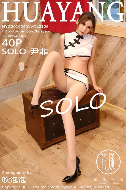 [Huayang] 2019.04.01 VOL.0126 SOLO Yin Fei#[41P]-1