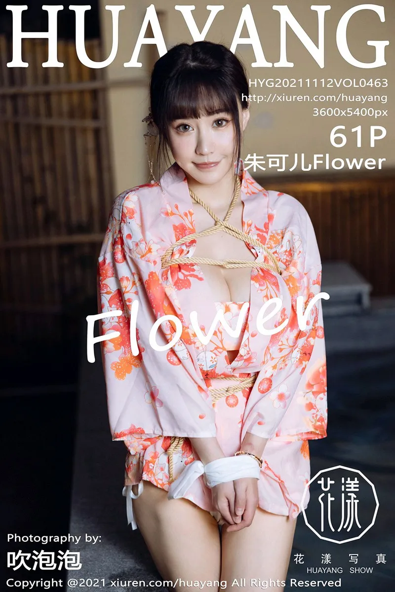 [Huayang] 2021.11.12 VOL.0463 Zhu Keer Flower#[62P]-1