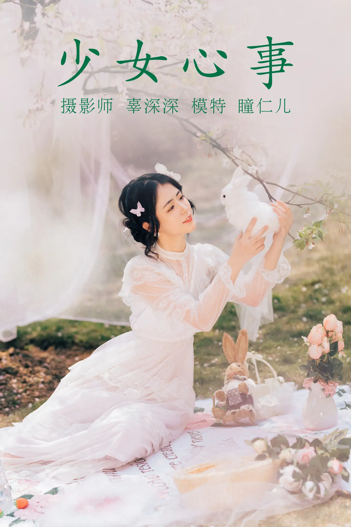 [YITUYU] 2021.08.19 Vol.152 – Girl’s Thoughts Tong Ren'er#[30P]-1