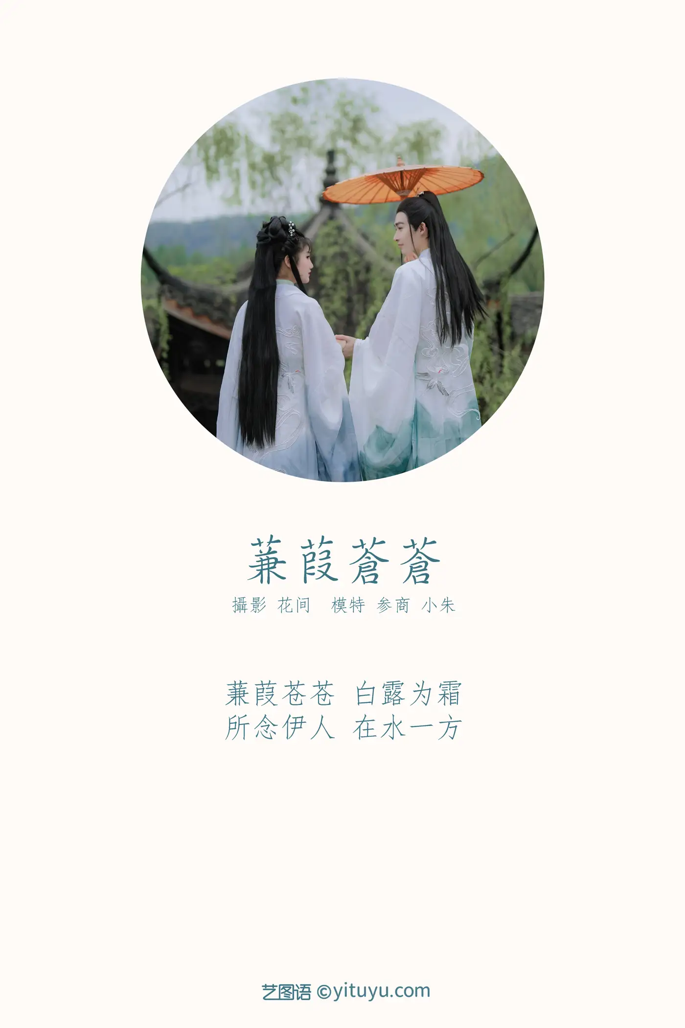 [YITUYU] 2021.09.18 Vol.300 – Jianjia Cangcang Sansho#[22P]-2